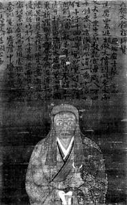 南宋《六祖大鑒禪師像》張九成居士題贊，保存在日本聖福寺