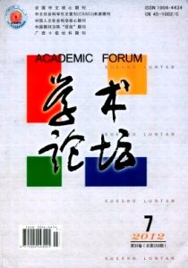 學術論壇