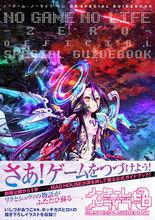 NO GAME NO LIFE 遊戲人生 ZERO