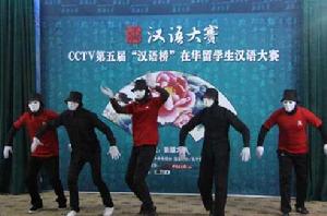 CCTV漢語大賽