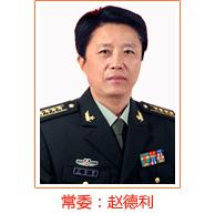 州委常委、恩施軍分區司令員