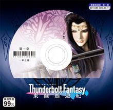 Thunderbolt Fantasy 東離劍游紀