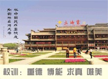 西安海棠職業學院