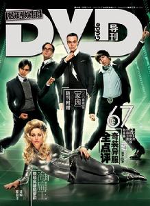 《DVD導刊》