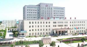 陝西省扶風縣人民醫院