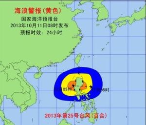 強颱風百合