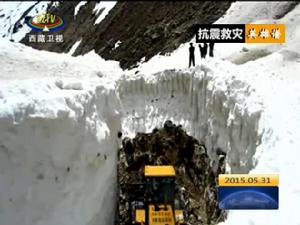 2015年5月貢當鄉在抗震救災中搶修通往外界的積雪公路