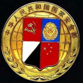 中華人民共和國國家安全部