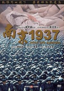 《南京1937》