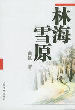 革命歷史小說