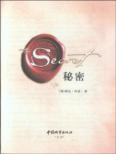 《秘密The Secret》