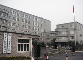 浙江廣播電視大學嵊州學院