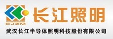 武漢市長江半導體照明科技股份有限公司