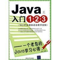 《Java入門》