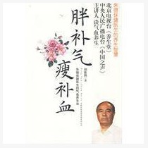 胖補氣,瘦補血