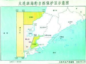 大連斑海豹保護區