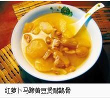 紅蘿蔔馬蹄黃豆煲鴯鶓骨 紅蘿蔔馬蹄黃豆煲鴯鶓骨