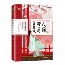 向上吧！詩詞[意林集團出版的叢書]