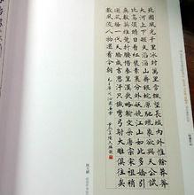 陳天麟書法作品發表的刊物