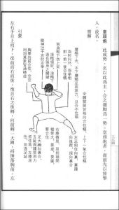 《爭走要訣》