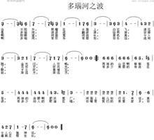 多瑙河之波曲譜