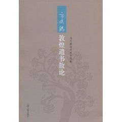 方廣錩敦煌遺書散論