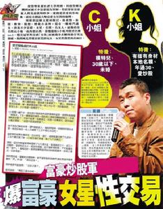 身為富豪們的“投資軍師”，周顯諳熟圈中軼事