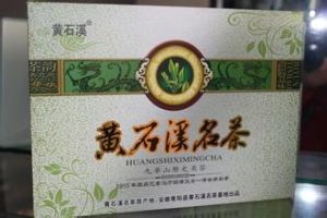 青陽黃石溪名茶