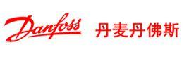 丹麥丹佛斯Danfoss