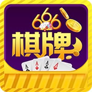 666棋牌遊戲