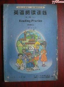 國中英語閱讀訓練第二冊（上）[人民教育出版社出版圖書]