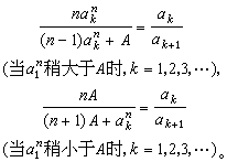 項名達(1789～1850)