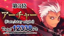 紅A[《Fate/Stay night》中的從者]