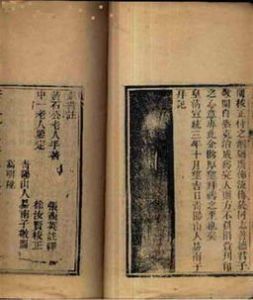 黃石公素書