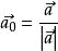 向量[數學用語]