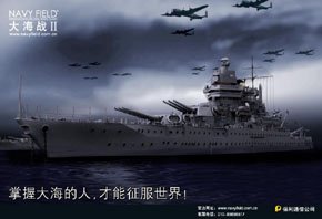 點擊查看下一張: 護航艦:掌握大海的人,才能征服世界