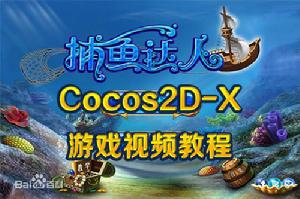 cocos2d-x手機遊戲開發