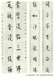 大師的書法