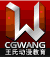 CGWANG動漫學院