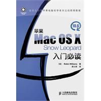 《蘋果MacOSX10.6SnowLeopard入門必讀》