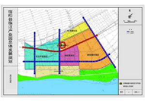 安徽宿松臨江產業園總體發展規劃圖