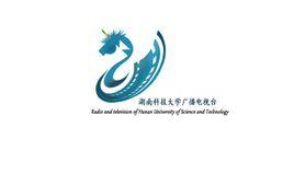 湖南科技大學廣播電視台