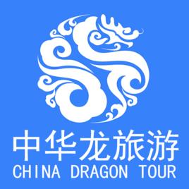 深圳中華龍旅遊集團有限公司