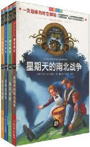 中英雙語橋樑書·神奇樹屋典藏版（第6輯）