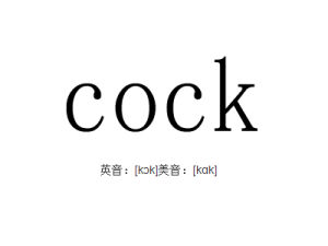 cock