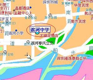 深圳市濱河中學