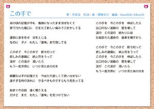 主題曲完整歌詞