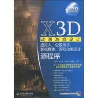 《X3D動畫遊戲設計》