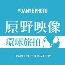 原野映像環球旅拍 logo