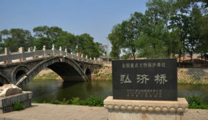 弘濟橋